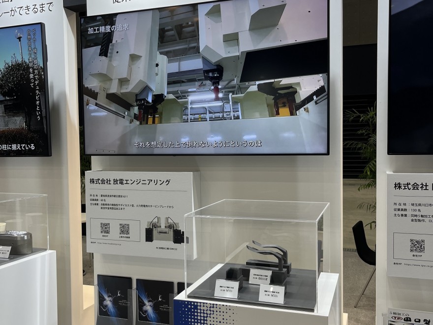 INTER MOLD名古屋2023へ出展いたしました